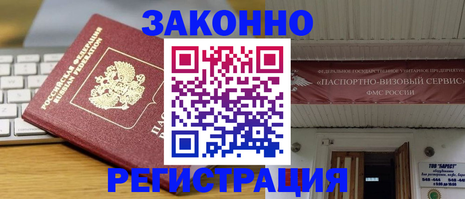 прописка для военкомата в Удмуртии